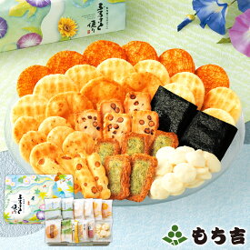 （※期日指定8月3日までお届け可）【送料無料】もち吉 特撰詰合せ ふるさと便り【国産米100％ 9種42袋 缶】【楽ギフ_のし】【楽ギフ_のし宛書】【楽ギフ_包装】【楽天スーパーSALE期間中エントリーでポイント5倍】