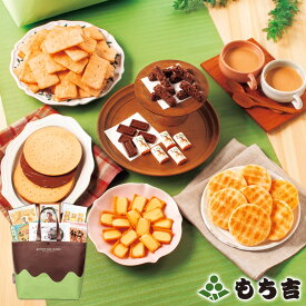 （※期日指定2月28日までお届け可）【数量限定】もち吉 早春のおやつセット