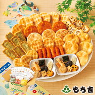 （※期日指定8月3日までお届け可）もち吉 【送料無料】【通販限定】おやついちばん 大箱【10種類45袋】【…