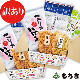 （◆期日指定不可◆）【訳あり】創業感謝97周年小箱 1＋1［賞味期限が一番短い商品は2026年11月6日］
