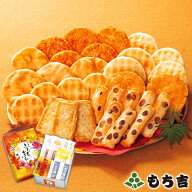 （※期日指定10月3日までお届け可）もち吉 創業祭限定缶 きもちかさね（31枚）【国産米100％ 7種31袋】【…