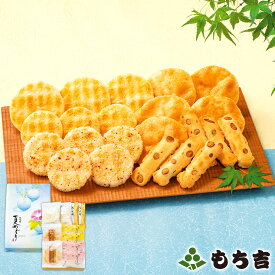 （※期日指定8月3日までお届け可）もち吉 【送料無料】夏めぐり 化粧箱【国産米100％ 5種22袋 お中元】【楽ギフ_のし】【楽ギフ_のし宛書】【楽天スーパーSALE期間中エントリーでポイント5倍】