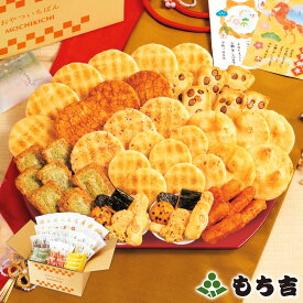 （※期日指定1月31日までお届け可）もち吉 【送料無料】【通販限定】おやついちばん 大箱【10種類45袋】【楽天マラソン期間中エントリーでポイント5倍】