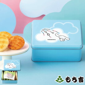 （※期日指定4月9日までお届け可）もち吉 おまつりこまち シナモロール 缶【国産米100％ サンリオキャラクターズ コラボ】