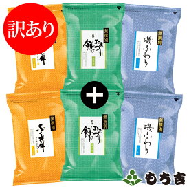 （◆期日指定不可◆）【訳あり】無撰別3袋セット 1＋1［賞味期限が一番短い商品は2025年12月23日］【楽天スーパーSALE期間中2つのエントリーでポイント最大15倍】