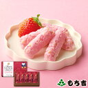 （※3月6日以降順次発送）（※期日指定3月14日までお届け可）【ホワイトデーシール付】もち吉 あられクランチチョコ …