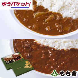 （※期日指定不可）【もち吉ポスト便対象】国技館カレー&ハヤシ【お試し ポイント消化 送料無料】