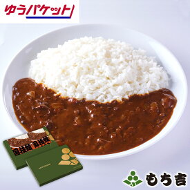 （※期日指定不可）【もち吉ポスト便対象】国技館ハヤシ 2箱【お試し ポイント消化 送料無料】