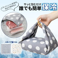 限定価格 1,000円！保冷バッグ ふろしき 保冷 保温 ふろしき 風呂敷 買い物 アルミコート素材 接着力 耐…