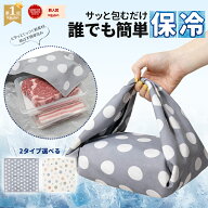 【 楽天市場★7冠達成 】限定価格 1,000円！保冷バッグ 保冷風呂敷 ふろしき 保冷 保温 大容量 アルミコ…