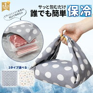 【 楽天1位 】限定価格 1,000円！保冷バッグ ふろしき 保冷 保温 ふろしき 風呂敷 買い物 アルミコート素…