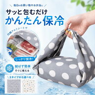 限定価格 1,000円！ 保冷ふろしき 保温 風呂敷 保冷バッグ アルミ素材 大容量 買い物 エコバッグ 冷凍食…