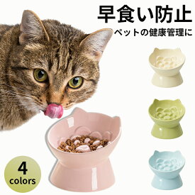 ＼ポイント10倍／ペットボウル 早食い防止 食器 猫 陶器 犬用 猫用 ペット フードボウル 高台 陶器 フードボール 食器 小型犬 猫 犬 早食い防止フードボウル ペット用品 洗い可能 餌入れ 中型犬 ペットフード ドッグフード 食べやすい