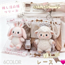痛バッグ ぬいポーチ 透明 ぬいぐるみポーチ 1PVCケース キーホルダー付 推し活 防水 防塵 外出 人形の保管場所 ミニ 痛バッグ 人形入れ 小さめ ぬい活 推しグッズ 収納 小物入れ お出掛け お洒落 可愛い 鞄 イベント ギフ