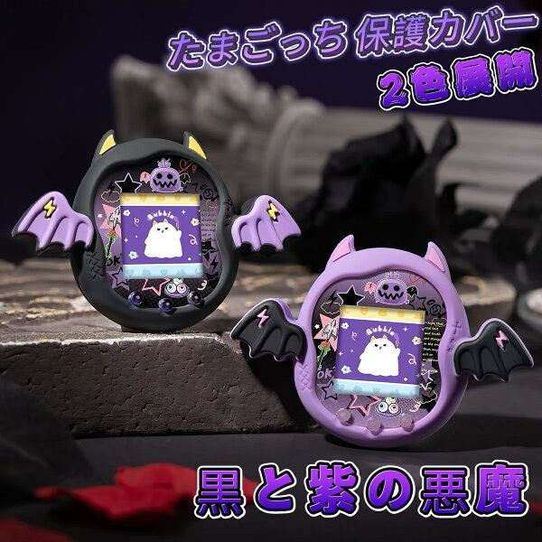 【期間限定クーポンで3,380円→2,880円!】たまごっち Uni シリコン保護ケース  Tamagochi Uni ケース シリコン ソフトケース たまごちゆに たまごちユニ リボン スイートバレエ ラメ入り 保護ケース かわいい 指紋防止 防水 保護 耐衝撃 ギス防止 Tamagochi Uni 対応