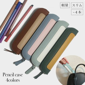 【マラソン限定！】スリム ペンケース シンプル 文房具 雑貨 ステーショナリー 中学 高校 オフィス ファスナー 筆記用具 面接 就活 試験 検定 携帯 ペン入れ コンパクト 筆箱 男子 女子 メンズ レディース キッズ おしゃれ 定番 人気 愛用 スマート 社会人 学生