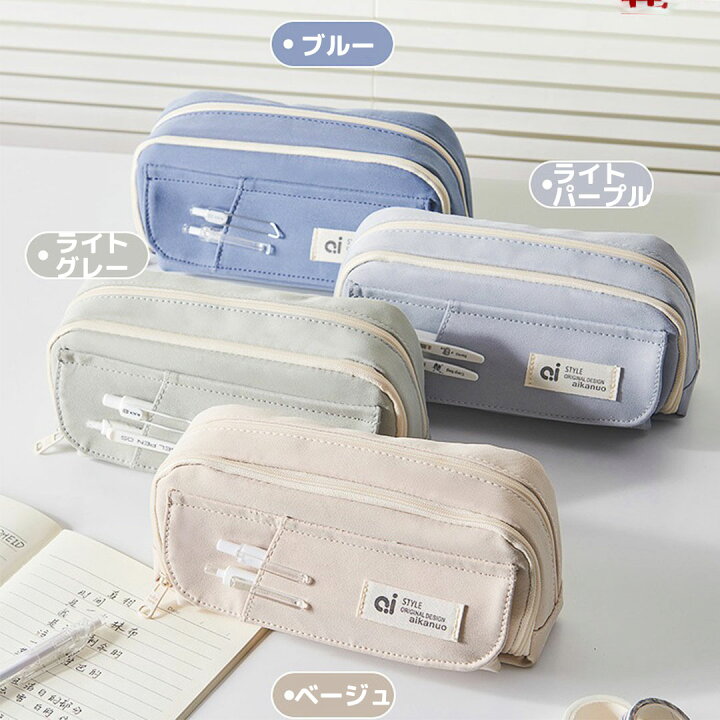 楽天市場】即納 ペンケース 大容量 シンプル 筆箱 カバコ 文具 韓国 