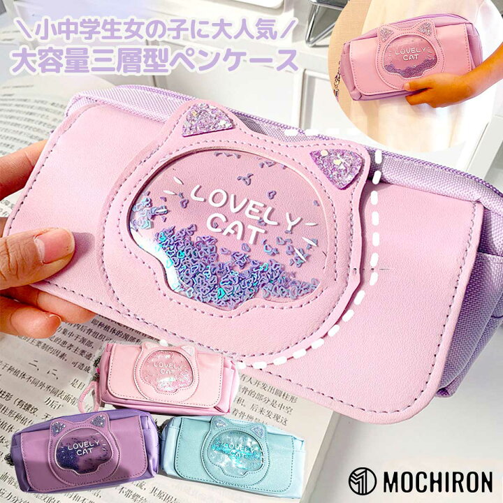 楽天市場】キラキラペンケース きらきら 筆箱 可愛い かわいい 