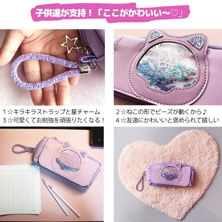 楽天市場】キラキラペンケース きらきら 筆箱 可愛い かわいい 