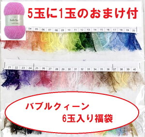 ouNC[outHɕύẌ 5ʓ̕܂ً}̔ 1ʂ܂t6ʂł͂ Bubble foret Queen Knitwit ؍ ю keito ҕ 艮̕܃ZbgiFwł܂j