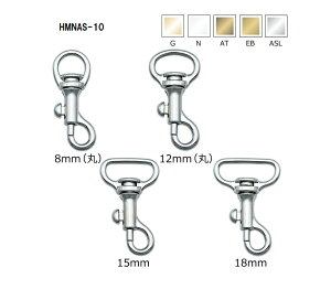 ナスカン HMNAS-10【ナスカン 持ち手 ショルダー 金具 修理 交換用 付け替え バッグ 鞄 カバン ネコポス便対応】