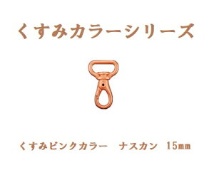 �_�V�삨��I�ځ^ �j���A���X ������ �J���[ �i�X�J�� ������35mm ������15mm �����݃s���N 2�P�ʂł̔̔��y �n���h���C�h ���� ��| ���� �C�� �����p �t���ւ� �o�b�O �� �J�o�� �l�R�|�X