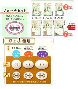 くるみボタン ロゼットの人気商品 通販 価格比較 価格 Com くるみボタン ロゼットの人気商品 通販 価格比較 価格 Com