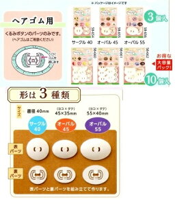 くるみボタン ロゼットの人気商品 通販 価格比較 価格 Com