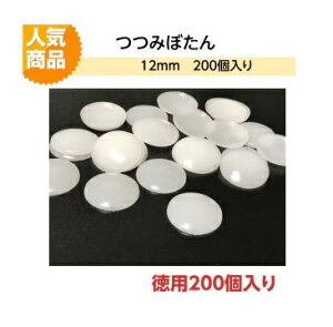 vX`bN݃{^iݖtj12mm@p200ycc~{^@[bg@ԃs@N~tRT[W@lR|X֑Ήz