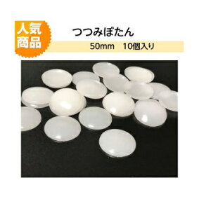 vX`bN݃{^iݖtj50mm 10ycc~{^@[bg@ԃs@N~tRT[W@lR|X֑Ήz