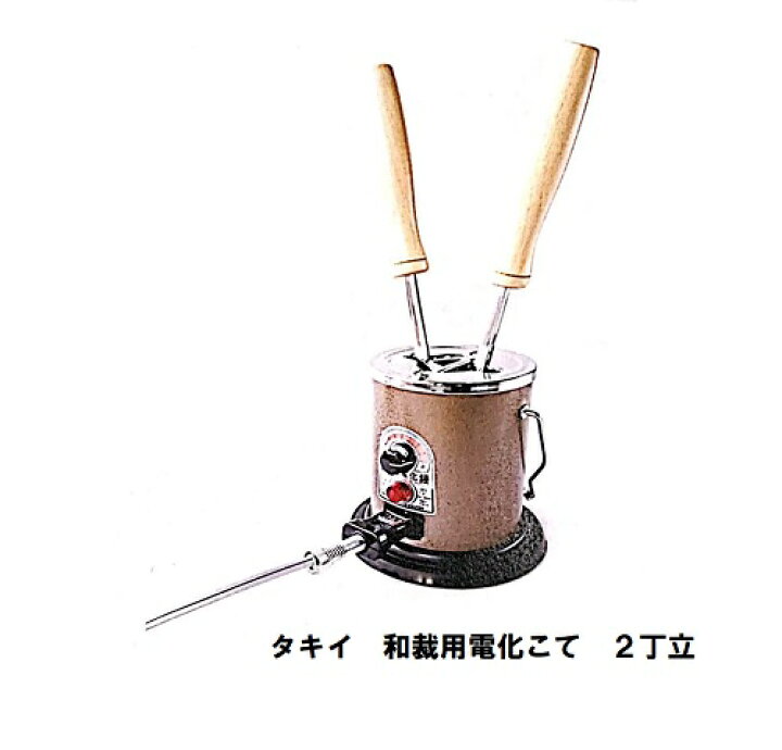 楽天市場】タキイ電器 和裁電気鏝(こて)2丁立【和裁道具 洋裁道具 