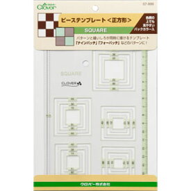 クロバー　ピーステンプレート　正方形【洋裁道具　製図用品　型紙　パターン　しるし付け　手芸材料　チャコ　ソーイング　パッチワーク　和洋裁道具　はさみ　定規　スケール　針　ポイントアップ対象商品　ネコポス便対応】