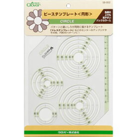 ポイント還元最大10倍対象商品 クロバー　ピーステンプレート　円形【洋裁道具　製図用品　型紙　パターン　しるし付け　手芸材料　チャコ　ソーイング　パッチワーク　和洋裁道具　はさみ　定規　スケール　ネコポス便対応】
