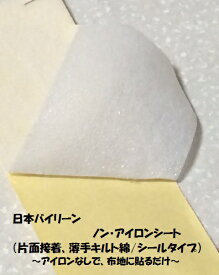 楽天市場 シール キルト綿の通販