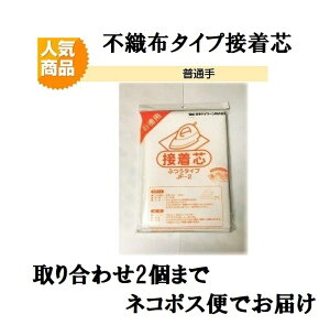 �ڒ��c �s�D�z �A�C�����ڒ� �ӂ��^�C�v JF-2 100cmx200cm �I���k�}�� ����͂����Ȑڒ��c �S3�^�C�v�y�s�D�z�@����@����@�o�C���[�� ��|�ޗ� �\�[�C���O �p�b�`���[�N�z
