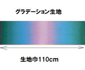 グラデーション生地 カラー202 30cmから10cm単位で切り売り ハワイアンキルトに【ハワイアンキルト　生地　布　むら染め　ムラ染め】【ネコポス便対応】