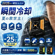 4WAY腰掛けファン 冷風機 4WAY扇風機 5000mAh 携帯扇風機 ベルトファン ライト+モバイルバッテリー機能 3…