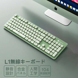 キーボード かわいい キーボード シンプル 静音 安定接続 無線 ワイヤレスキーボード 省スペース USB充電式 お手入れ簡単 可愛い おしゃれ 男女兼用 英語配列 104キー