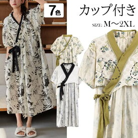 おうち時間も可愛く過ごせます！選べる7種類 ルームウェア 前開き パジャマ カップ付き ルームワンピ ゆったり ロング丈 ブラカップ付き ロングワンピース ナイトブラ一 夏用 パジャマワンピース 可愛い 外出 半袖 トラベルパジャマ 女子会 宿泊