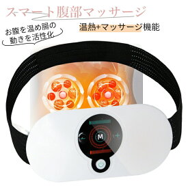 温熱＋マッサージ お腹をじんわり温め腸の動きをサポート ベアート腹部マッサージ器 家庭用 リラックスケア 簡単操作 Mサイズ
