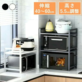 キッチン 電子レンジ上スペース 卓上レンジ台 レンジ上ラック 伸縮レンジラック 収納ラック キッチンラック 伸縮 レンジ台 レンジ棚 キッチン収納 1段 2段 大型レンジ対応 レンジボード