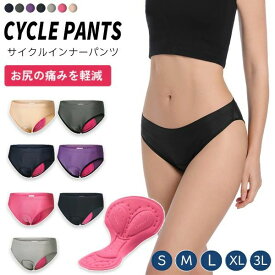 サイクルパンツ 女性専用 レディース サイク ンナーパンツ ゲルパッド付き インナーパンツ メッシュ サイクルジャージ 衝撃吸収 伸縮性 ロードバイク サイクルウェア レーサーパンツ 通気性 吸汗速乾 蒸れない お尻の痛み軽減