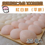 祝 『しあわせ一升餅宅配便』つきたて生餅をそのままお届け。未来を照らす子供達へ、 .シンプルタイプで…