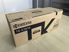 【純正】 【新品】京セラ TK-5281K ブラック トナー 純正品 ECOSYS M6635cidn P6130cdn 最安 送料無料 京セラドキュメントソリューションズ 安い プリンター 複合機