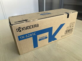 【純正】 【新品】京セラ TK-5281C シアン トナー 純正品 ECOSYS M6635cidn P6130cdn 最安 送料無料 京セラドキュメントソリューションズ 安い プリンター 複合機