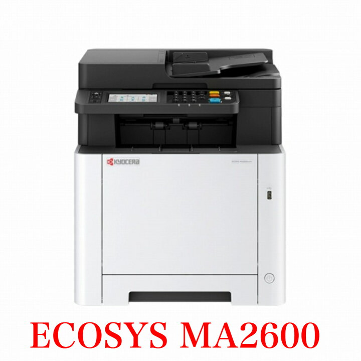 楽天市場】KYOCERA カラーレーザー複合機 A4 ECOSYS ECOSYS MA2600cwfx 