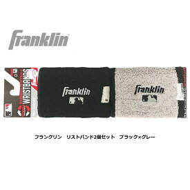 Franklin　フランクリン　リストバンド　2個セット　リバーシブル　23450C1　23450C2　23450C3　ブラック　グレー　ブルー　バッターマン　プレゼント　卒団　卒業　おしゃれ　NPB