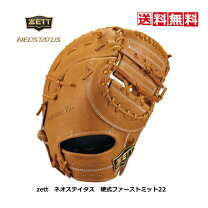 楽天市場】硬式ファーストミット zettの通販