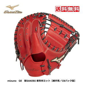 �y���������zmizuno�@globalElite�@��ʁ@�d���@�L���b�`���[�~�b�g�@�j�@SAKEBI�@�V�`��~�b�g�@1AJCH99810�@70�@���f�B�b�V���@�E�����p�@CB�o�b�N�^�@2022�t��