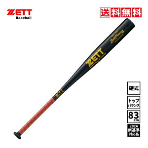 【送料無料】ZETT 野球 硬式 金属バット 一般 大人 新基準対応 ZETTPOWER HB  ゼットパワーHB  BAT16383C ブラック 中学 高校 大学 部活 試合 ヘッドバランス 83cm ゼッパ